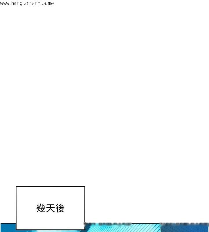 韩国漫画她们的最爱.ZIP韩漫_她们的最爱.ZIP-第20话-次长指派的秘密工作在线免费阅读-韩国漫画-第108张图片