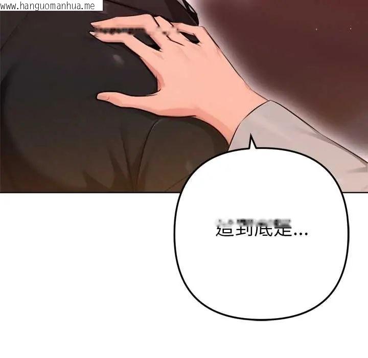 韩国漫画不只是朋友韩漫_不只是朋友-第25话在线免费阅读-韩国漫画-第5张图片