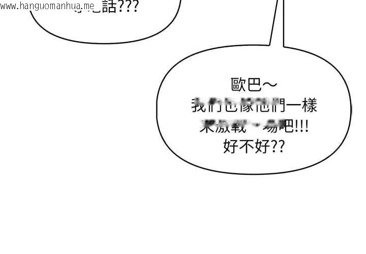韩国漫画迟来的叛逆韩漫_迟来的叛逆-第16话在线免费阅读-韩国漫画-第4张图片
