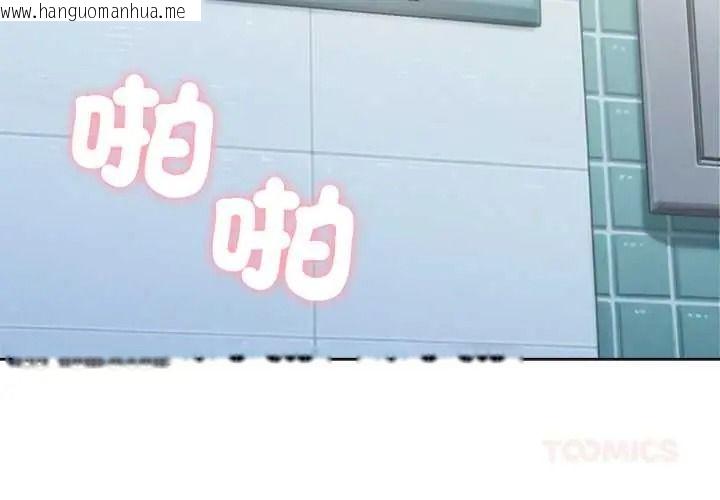 韩国漫画不只是朋友韩漫_不只是朋友-第27话在线免费阅读-韩国漫画-第3张图片