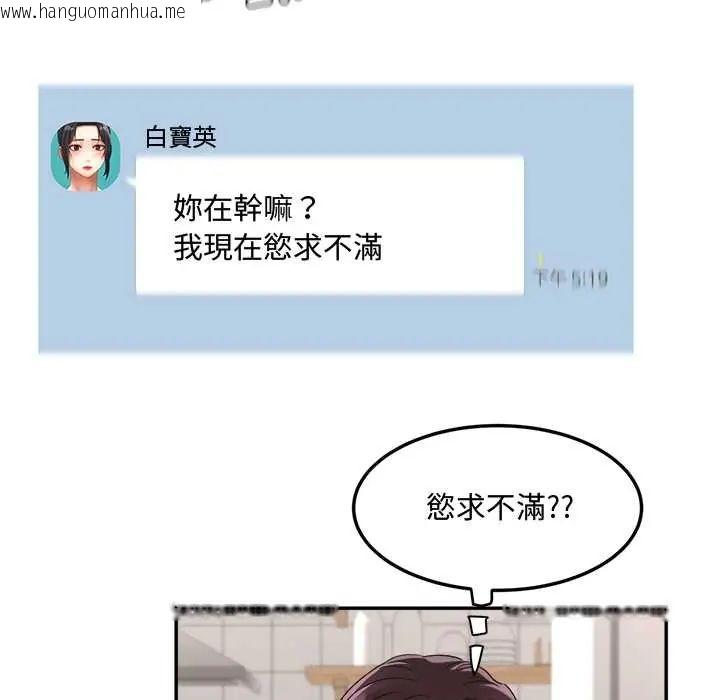 韩国漫画小吃摊的火辣老板娘韩漫_小吃摊的火辣老板娘-第16话在线免费阅读-韩国漫画-第85张图片