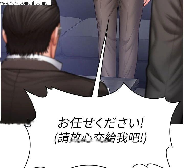 韩国漫画守护妳韩漫_守护妳-第47话-哥哥送妳一份大礼在线免费阅读-韩国漫画-第133张图片