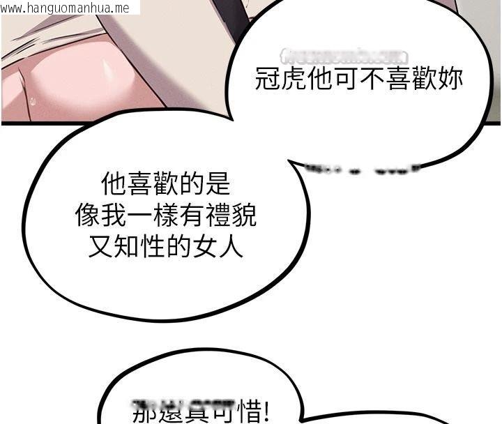 韩国漫画男人配额制韩漫_男人配额制-第61话-象征和平的肉棒在线免费阅读-韩国漫画-第105张图片