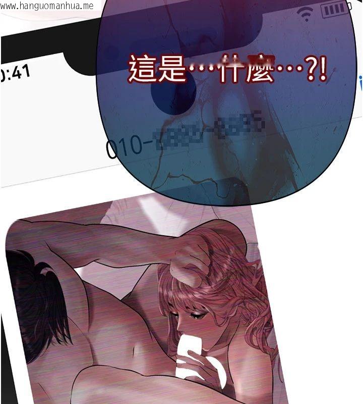 韩国漫画欲债韩漫_欲债-第22话-组长的诡计在线免费阅读-韩国漫画-第245张图片
