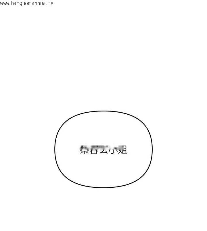 韩国漫画撩欲按摩师韩漫_撩欲按摩师-第19话-我们那晚很火热吗?在线免费阅读-韩国漫画-第81张图片