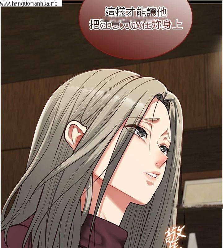 韩国漫画女友不能说的事韩漫_女友不能说的事-第28话-一切都是为了妳儿子在线免费阅读-韩国漫画-第132张图片