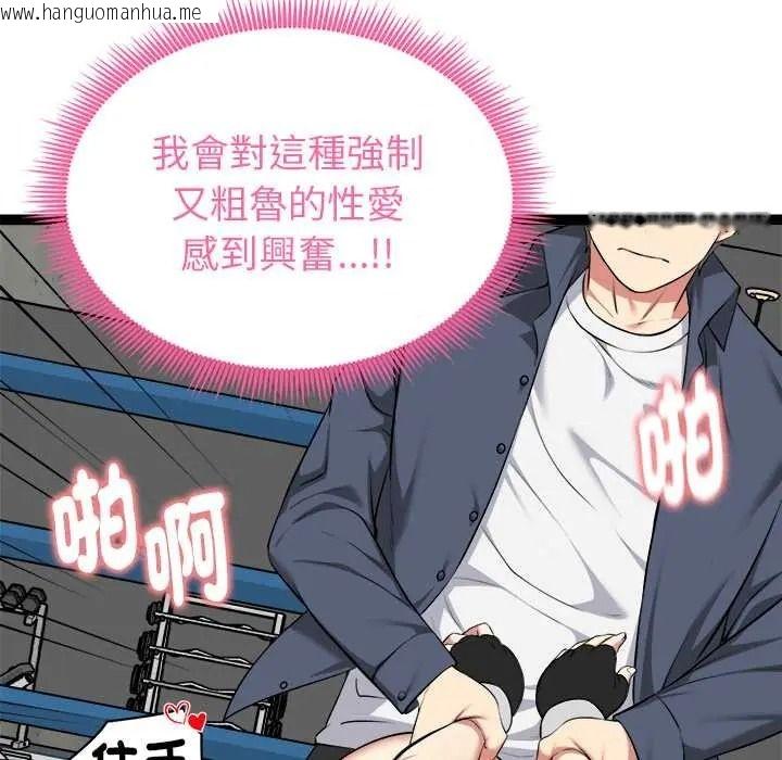 韩国漫画启动复仇系统/超真实征服游戏韩漫_启动复仇系统/超真实征服游戏-第37话在线免费阅读-韩国漫画-第100张图片