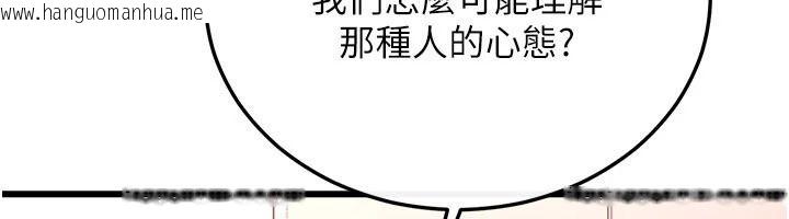 韩国漫画恋爱作弊百科韩漫_恋爱作弊百科-第10话-听话才喂妳吃精液在线免费阅读-韩国漫画-第6张图片