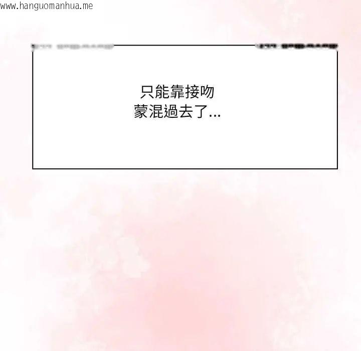 韩国漫画渣男生存守则韩漫_渣男生存守则-第5话在线免费阅读-韩国漫画-第80张图片