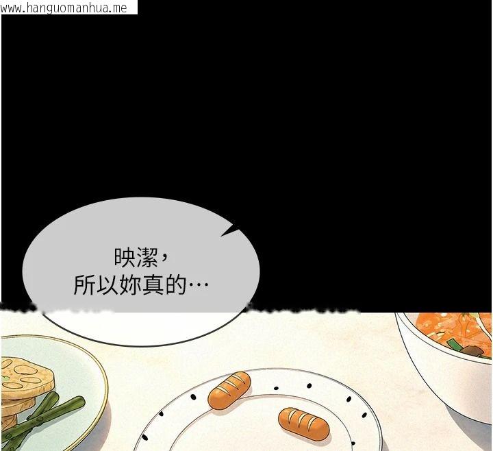 韩国漫画义父韩漫_义父-第33话-姐姐们带妳浪在线免费阅读-韩国漫画-第51张图片