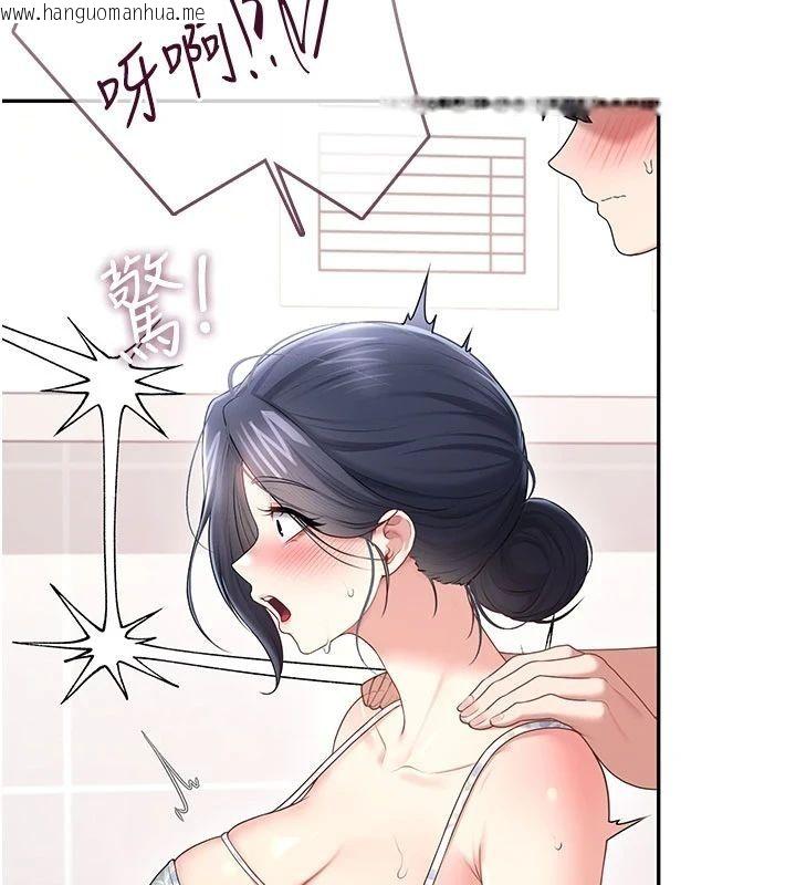 韩国漫画飞机杯女神连线中韩漫_飞机杯女神连线中-第75话-领教按摩棒的威力在线免费阅读-韩国漫画-第97张图片