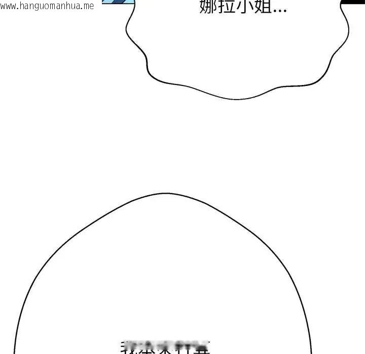韩国漫画黑帮千金养成记/刺龙刺凤的女友韩漫_黑帮千金养成记/刺龙刺凤的女友-第39话在线免费阅读-韩国漫画-第132张图片