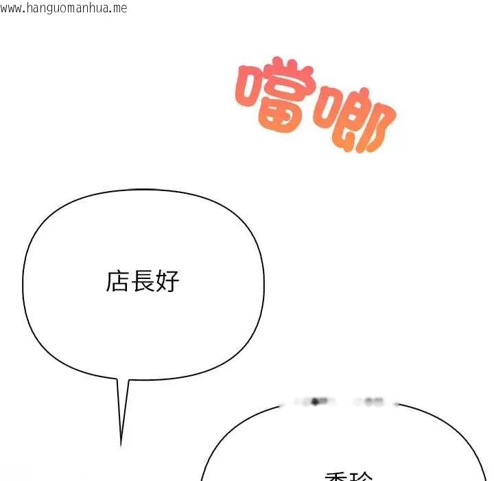 韩国漫画高薪兼职的代价韩漫_高薪兼职的代价-第4话在线免费阅读-韩国漫画-第24张图片