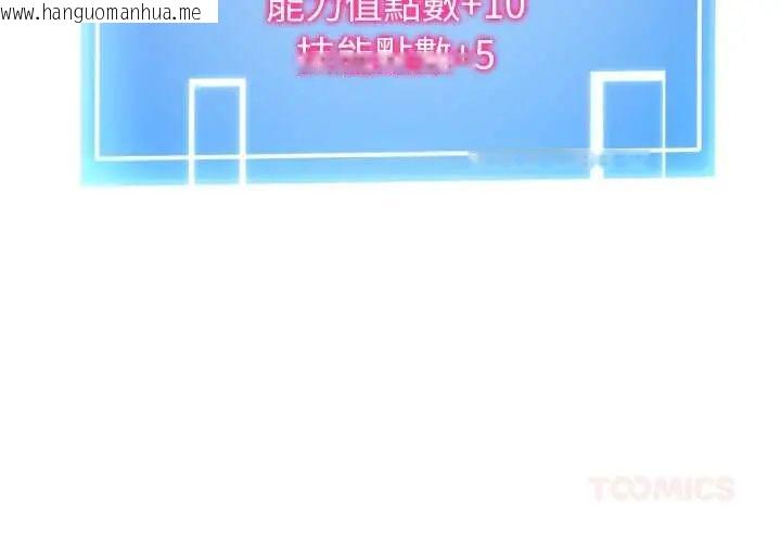 韩国漫画启动复仇系统/超真实征服游戏韩漫_启动复仇系统/超真实征服游戏-第34话在线免费阅读-韩国漫画-第4张图片