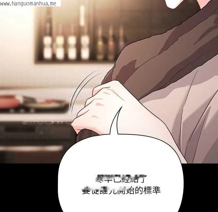 韩国漫画幸福来得太突然/突然成为公寓管理员韩漫_幸福来得太突然/突然成为公寓管理员-第88话在线免费阅读-韩国漫画-第158张图片