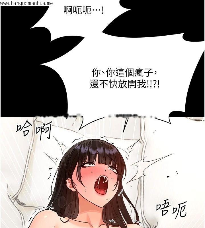 韩国漫画幼惑韩漫_幼惑-第42话-女人说不要就是要在线免费阅读-韩国漫画-第108张图片