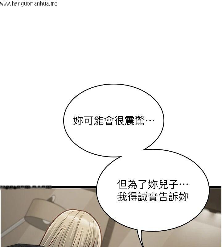 韩国漫画女友不能说的事韩漫_女友不能说的事-第28话-一切都是为了妳儿子在线免费阅读-韩国漫画-第88张图片