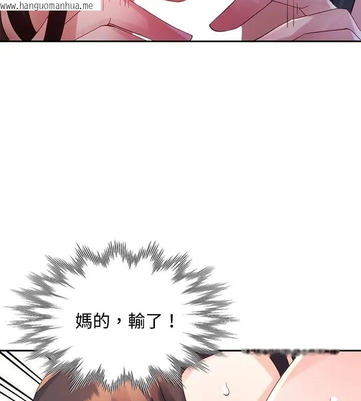韩国漫画特别课程韩漫_特别课程-第27话在线免费阅读-韩国漫画-第55张图片