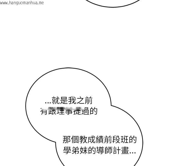 韩国漫画少爷的替身韩漫_少爷的替身-第64话在线免费阅读-韩国漫画-第92张图片