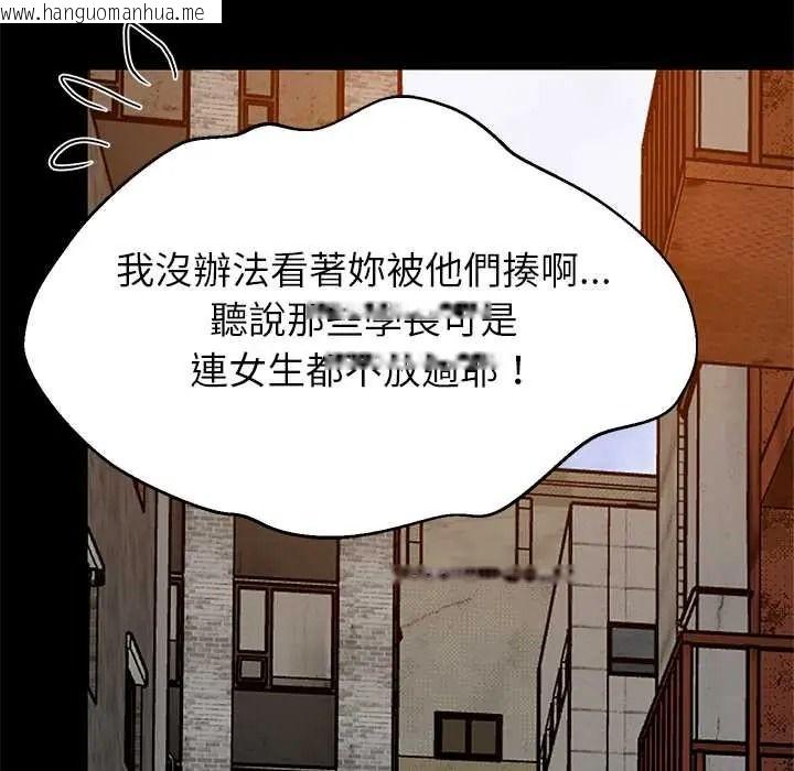 韩国漫画难缠姐妹偏要和我同居/家教住我家韩漫_难缠姐妹偏要和我同居/家教住我家-第110话在线免费阅读-韩国漫画-第137张图片