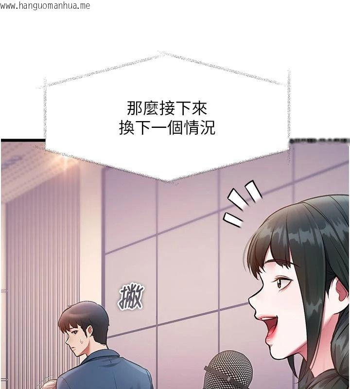 韩国漫画特色新视界韩漫_特色新视界-第54话-前所未闻的性称赞在线免费阅读-韩国漫画-第32张图片