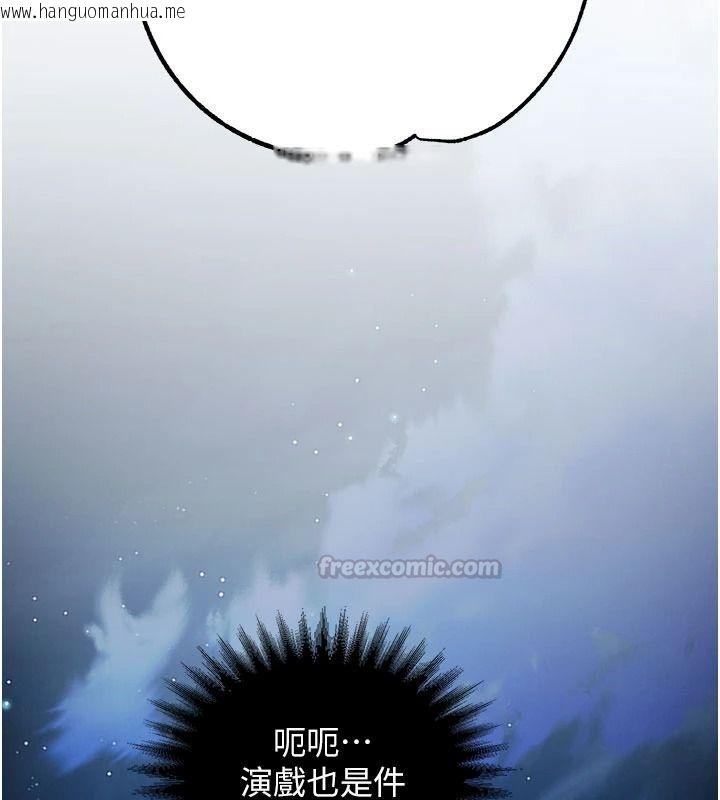 韩国漫画逆转食物链韩漫_逆转食物链-第5话-欲望优先的漂流在线免费阅读-韩国漫画-第45张图片