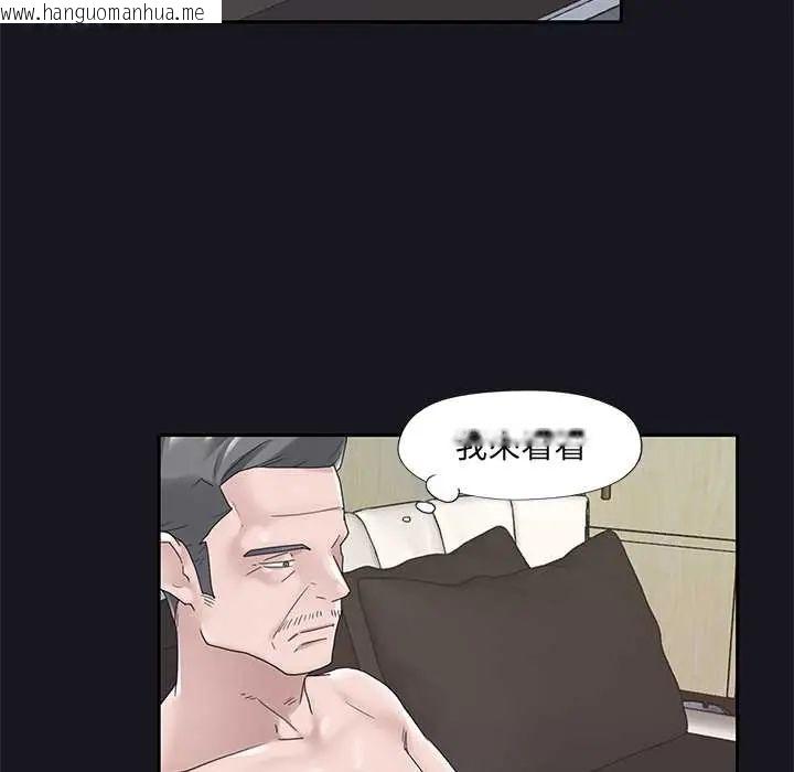 韩国漫画我的专属管家韩漫_我的专属管家-第14话在线免费阅读-韩国漫画-第12张图片