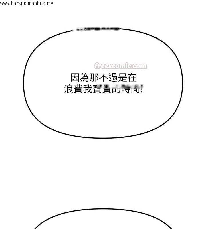 韩国漫画鲁蛇社畜的金手指韩漫_鲁蛇社畜的金手指-第82话-靠常识运转的世界在线免费阅读-韩国漫画-第60张图片