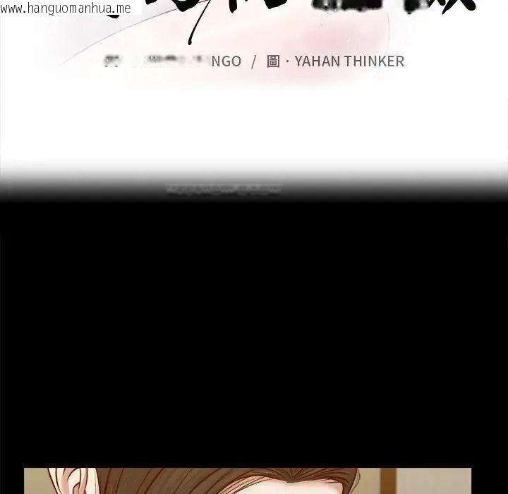 韩国漫画我的初体验韩漫_我的初体验-第25话在线免费阅读-韩国漫画-第12张图片