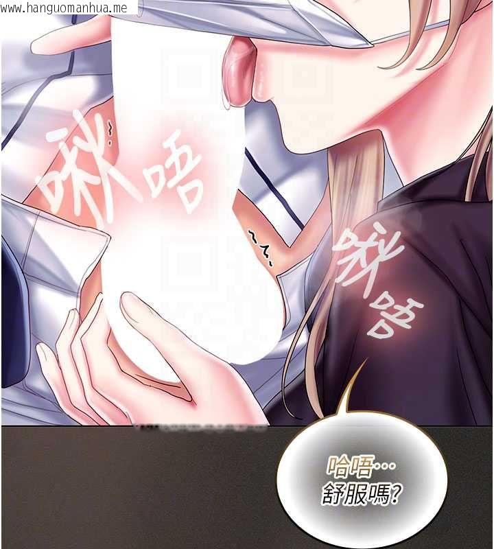 韩国漫画我的in援团韩漫_我的in援团-第11话-阿姨帮你弄干净在线免费阅读-韩国漫画-第129张图片