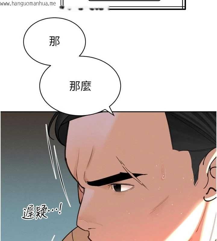 韩国漫画暴君会长的娇媳们韩漫_暴君会长的娇媳们-第51话-让她兴奋一整晚在线免费阅读-韩国漫画-第163张图片