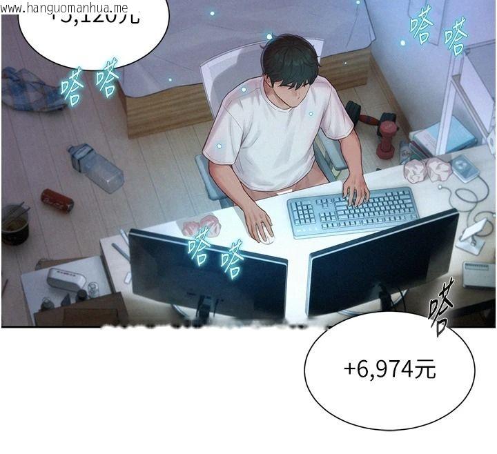 韩国漫画一发致富韩漫_一发致富-第5话-快点张开双腿吧在线免费阅读-韩国漫画-第96张图片