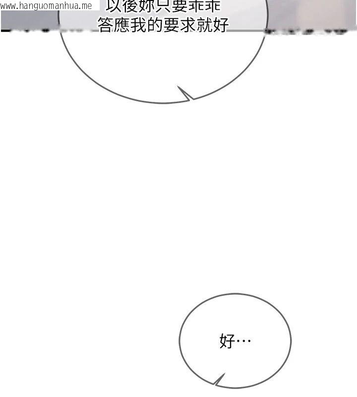 韩国漫画催眠偷心计韩漫_催眠偷心计-第31话-生涩的处女味最赞了在线免费阅读-韩国漫画-第220张图片
