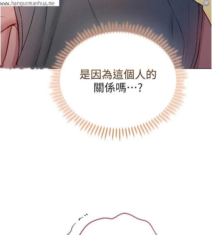 韩国漫画不纯吸血鬼韩漫_不纯吸血鬼-第29话-姐姐的欲擒故纵在线免费阅读-韩国漫画-第44张图片