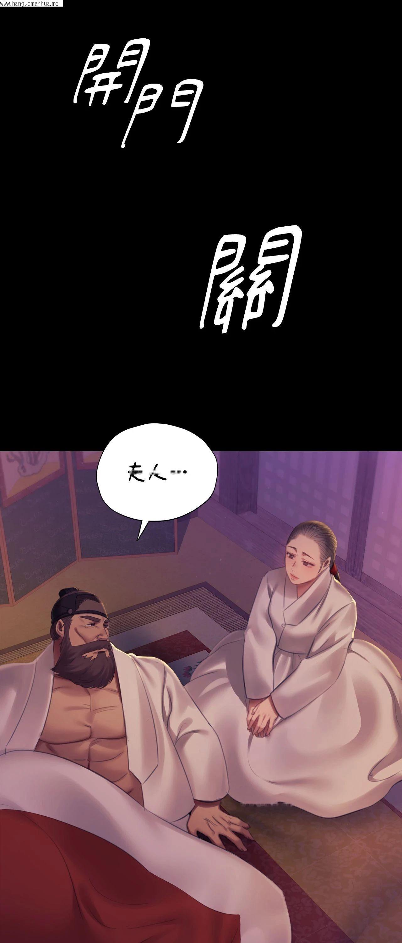 韩国漫画小姐韩漫_小姐-第160话在线免费阅读-韩国漫画-第73张图片