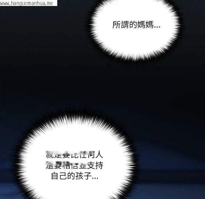 韩国漫画与众不同的兄妹/我家的掌上明珠韩漫_与众不同的兄妹/我家的掌上明珠-第58话在线免费阅读-韩国漫画-第158张图片