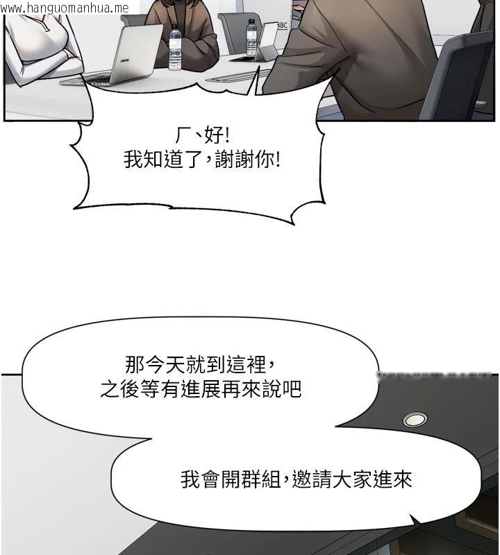 韩国漫画恋爱版本更新中韩漫_恋爱版本更新中-第24话-妳的绰号好可口在线免费阅读-韩国漫画-第96张图片