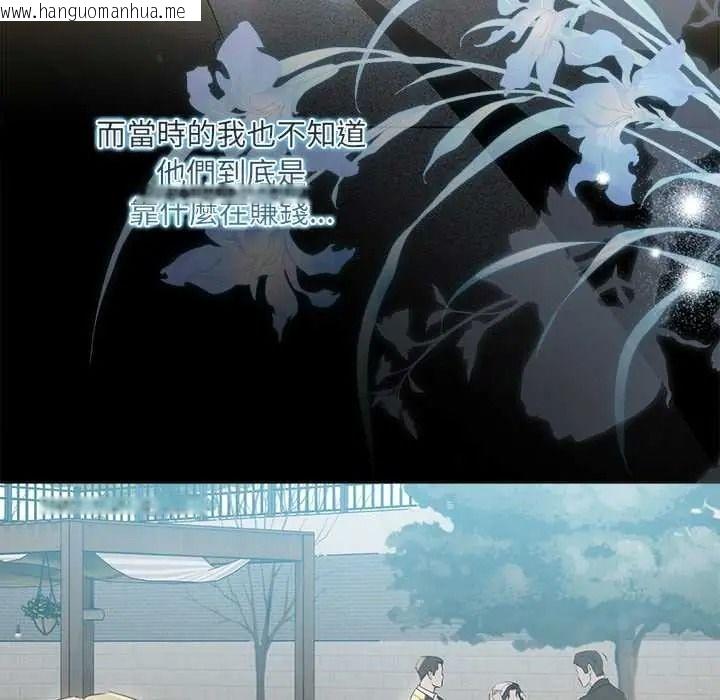 韩国漫画契约的代价/要命的契约韩漫_契约的代价/要命的契约-第39话在线免费阅读-韩国漫画-第99张图片