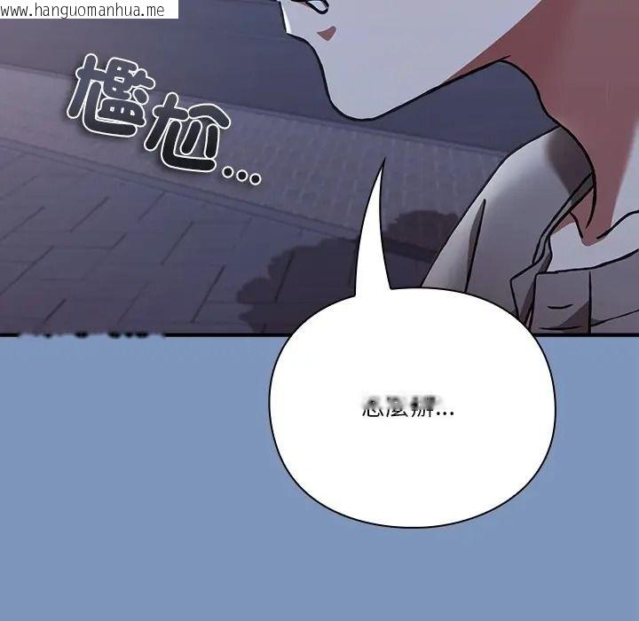 韩国漫画扑通扑通终极密码韩漫_扑通扑通终极密码-第30话在线免费阅读-韩国漫画-第17张图片