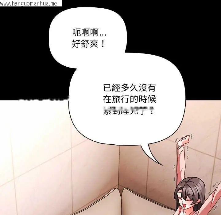 韩国漫画幸福来得太突然/突然成为公寓管理员韩漫_幸福来得太突然/突然成为公寓管理员-第86话在线免费阅读-韩国漫画-第91张图片