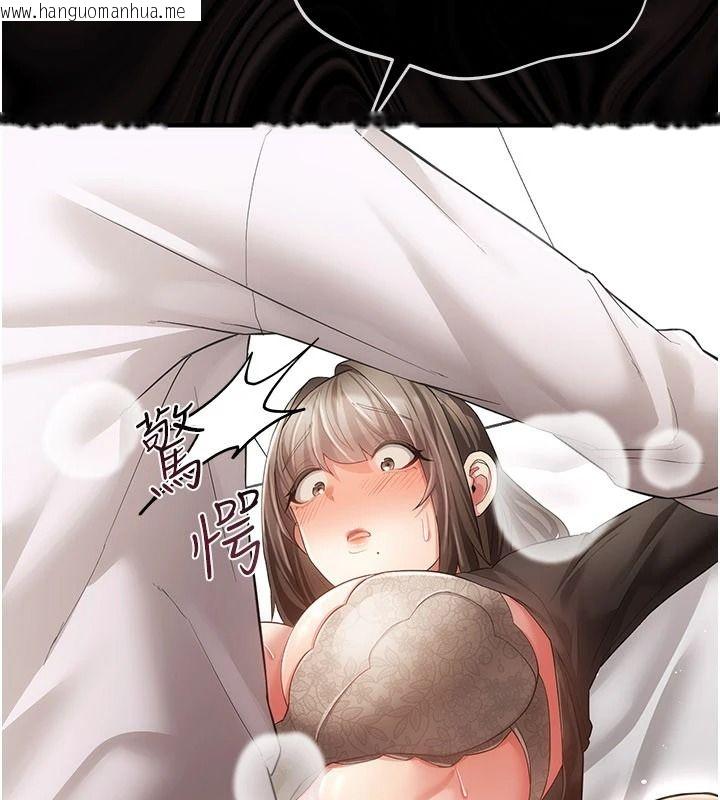 韩国漫画伪纯爱变态韩漫_伪纯爱变态-第15话-你和恩菲是什么关系…?在线免费阅读-韩国漫画-第77张图片