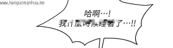 韩国漫画太妹硬闯成人界韩漫_太妹硬闯成人界-第47话-人家昨天是危险期在线免费阅读-韩国漫画-第25张图片