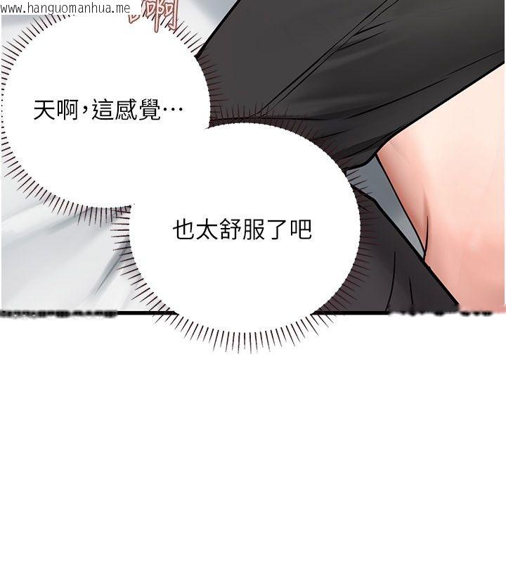 韩国漫画理想型演算法韩漫_理想型演算法-第8话-不怕被妳男友听见?在线免费阅读-韩国漫画-第132张图片