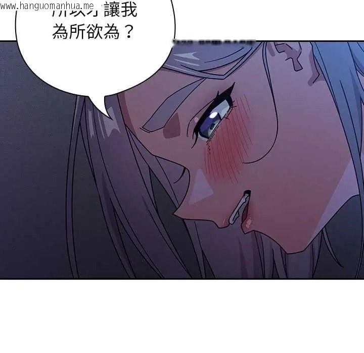 韩国漫画调教开关：第二季韩漫_调教开关：第二季-第50话在线免费阅读-韩国漫画-第22张图片