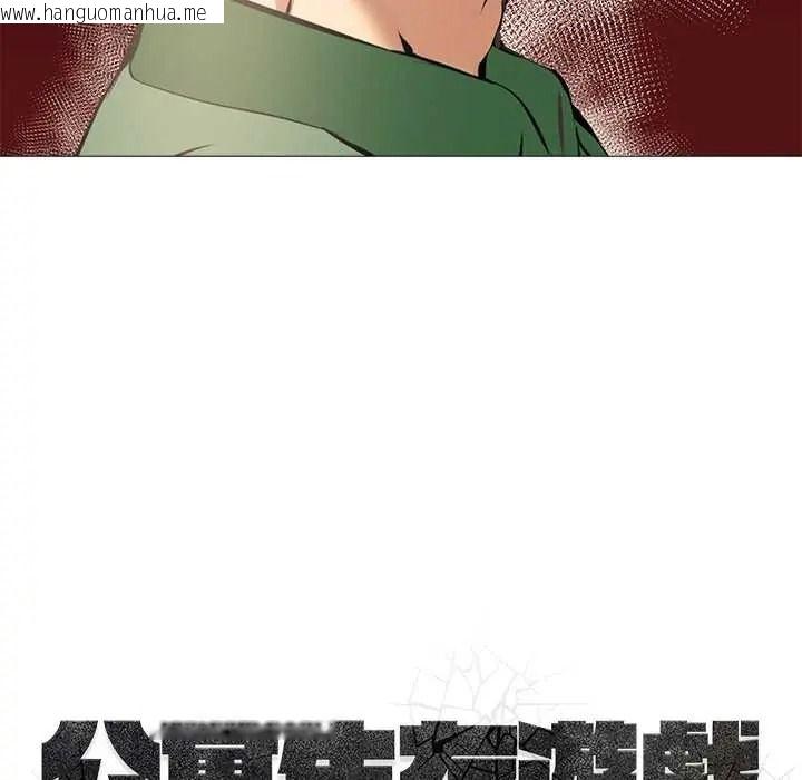 韩国漫画公寓生存游戏韩漫_公寓生存游戏-第11话在线免费阅读-韩国漫画-第119张图片