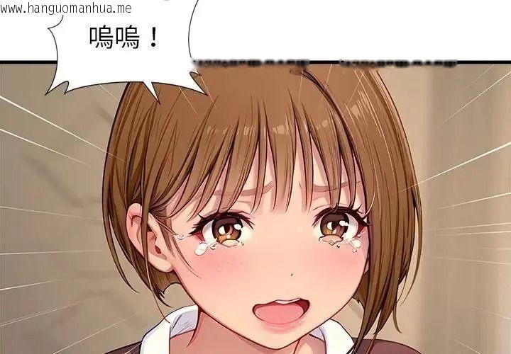 韩国漫画学姐的秘密特训韩漫_学姐的秘密特训-第2话在线免费阅读-韩国漫画-第4张图片