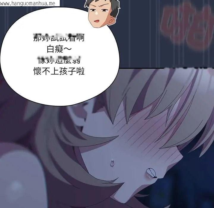 韩国漫画与众不同的兄妹/我家的掌上明珠韩漫_与众不同的兄妹/我家的掌上明珠-第62话在线免费阅读-韩国漫画-第186张图片