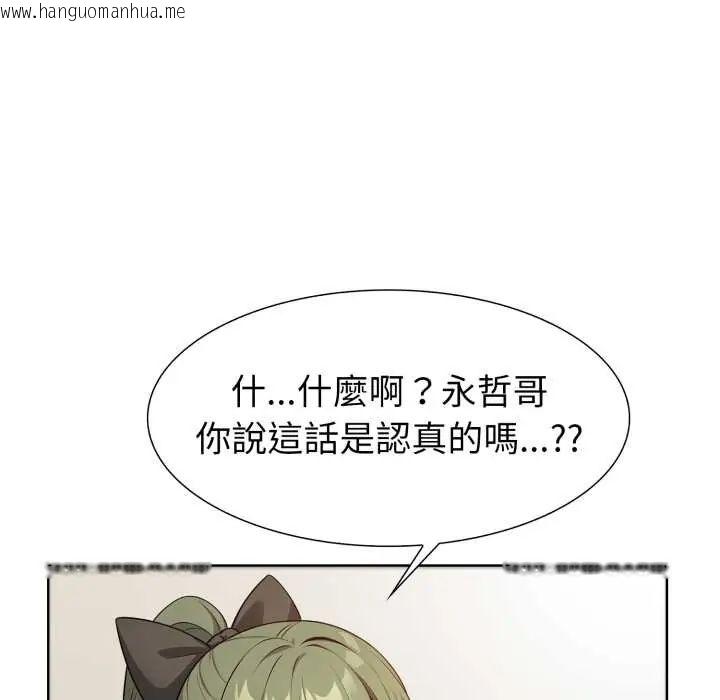 韩国漫画疯狂真爱韩漫_疯狂真爱-第12话在线免费阅读-韩国漫画-第43张图片