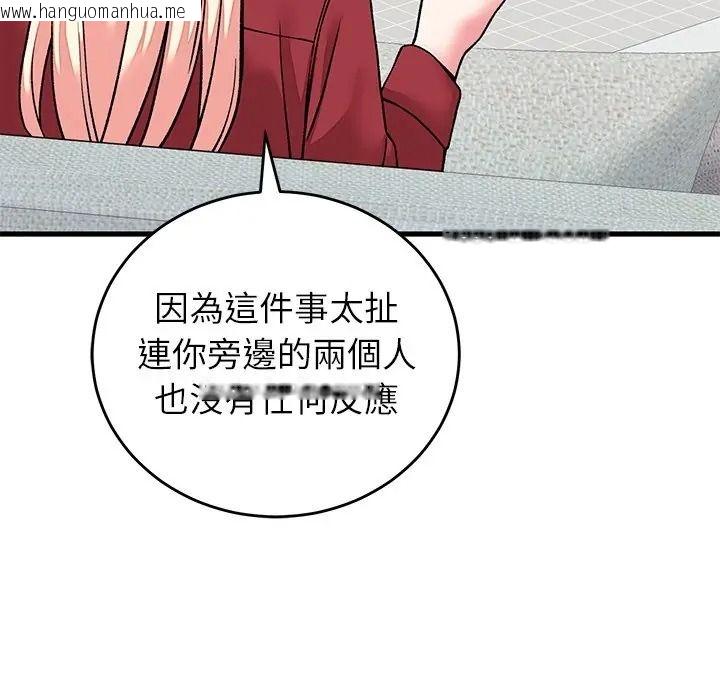 韩国漫画少爷的替身韩漫_少爷的替身-第65话在线免费阅读-韩国漫画-第29张图片