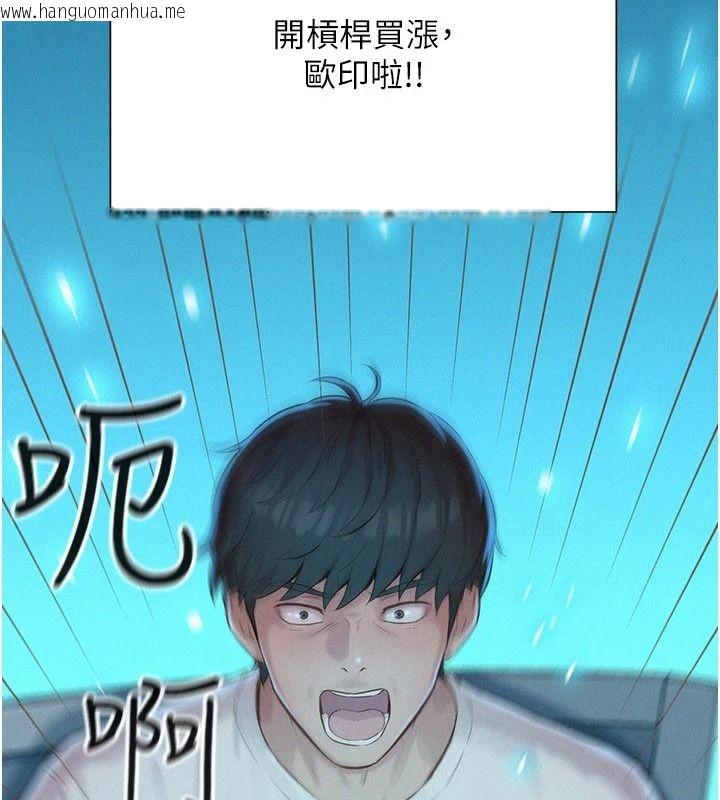 韩国漫画一发致富韩漫_一发致富-第1话-代打手枪的正妹在线免费阅读-韩国漫画-第253张图片